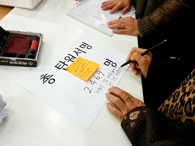2014년 11월 한국이주여성인권센터가 푸엉(가명)의 혼인 취소가 부당함을 호소하는 탄원 서명(2469명)을 제출하고 있다. 한국여성인권센터 제공