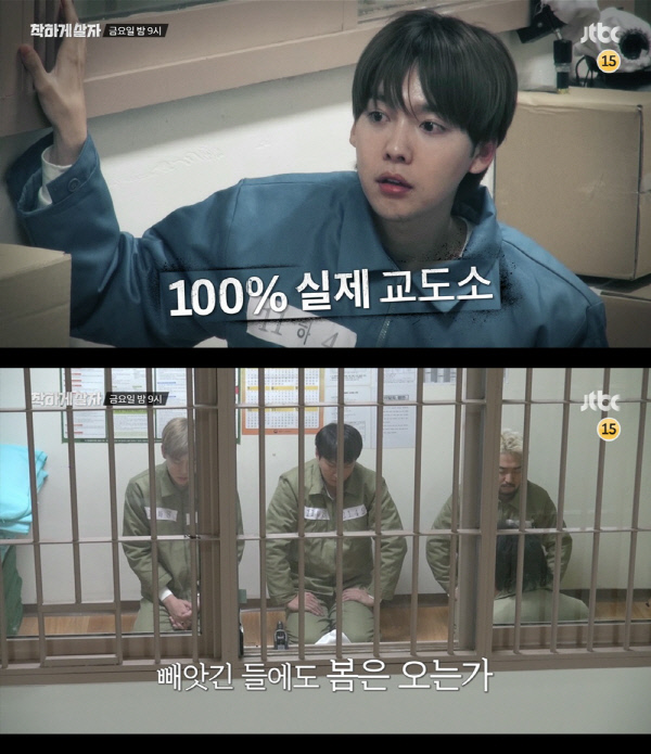 JTBC ‘착하게 살자’ 한 장면, 사진제공 JTBC