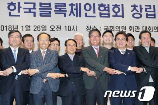 26일 오전 서울 여의도 국회의원회관 대회의실에서 열린 사단법인 한국블록체인협회 창립기념식에서 진대제 회장(앞줄 왼쪽 세번째)을 비롯한 참석자들이 손을 맞잡고 있다./ 사진제공=뉴스1