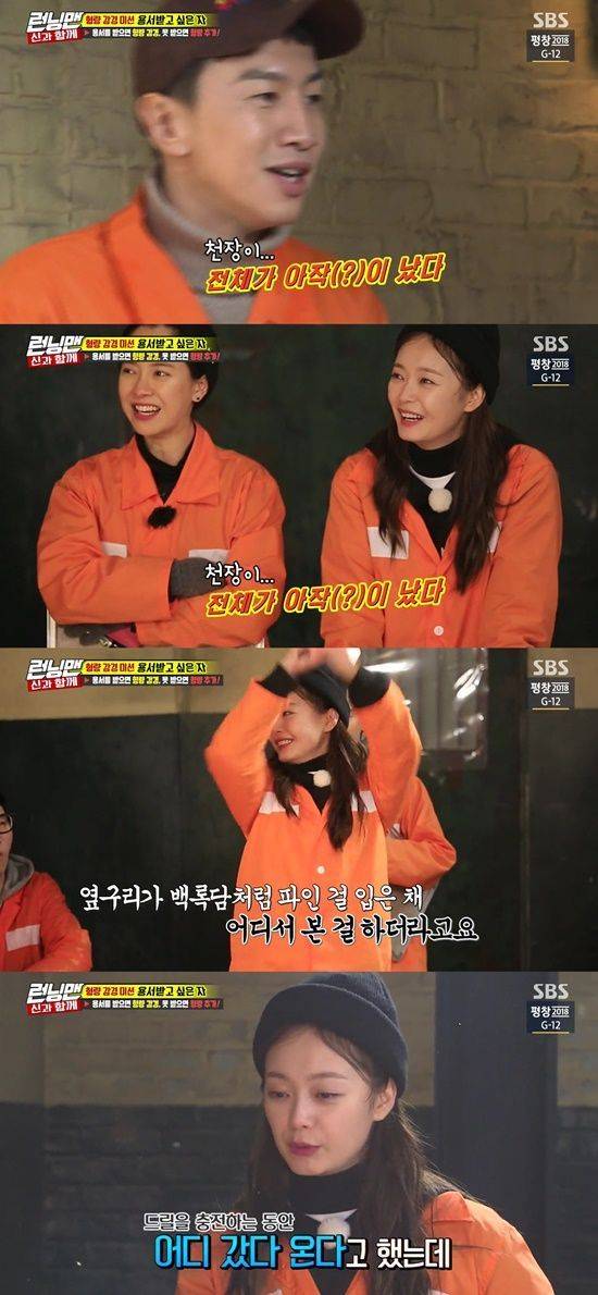 '런닝맨' 전소민 이광수 / 사진=SBS 방송화면 캡처