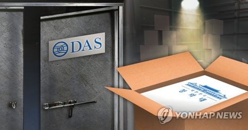 다스 지하창고에서 청와대 문서 발견 (PG) [제작 조혜인] 일러스트, 합성사진