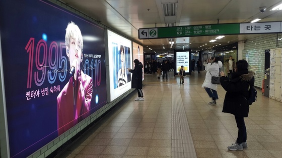 서울 지하철 2호선 삼성역 통로 벽면에는 아이돌 응원 광고들이 나란히 걸려있다. 맨 왼쪽은 아이돌그룹 JBJ의 타카다 켄타의 생일 축하하는 광고다. 지난 21일 소녀팬들이 아이돌 응원 광고를 촬영하고 있다. 임선영 기자