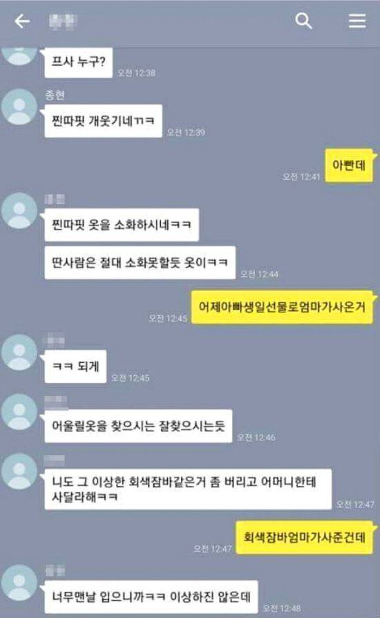 온라인 커뮤니티 캡처