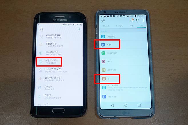 삼성(좌)과 LG(우) 스마트폰 내에 설정 아이콘을 터치한 후 해당 메뉴를 선택하면 된다.