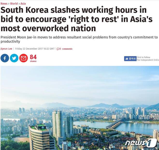 한국의 근로시간 단축 현안을 보도한 영국 일간 인디펜던트 기사(해당 기사 웹페이지 캡처) © News1