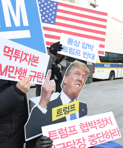 “트럼프 규탄” 민중당 당원들이 20일 서울 종로구 미국대사관 앞에서 열린 ‘한국지엠 군산공장 폐쇄 규탄 정당연설회’에서 퍼포먼스를 하고 있다.  연합뉴스
