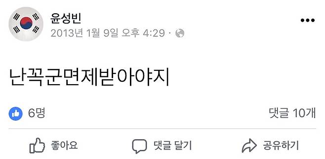 - 윤성빈 페이스북 - 윤성빈 페이스북