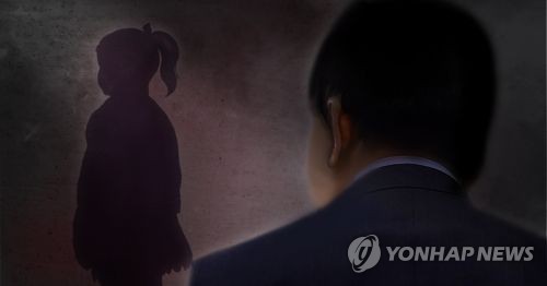 성범죄 PG [연합뉴스 자료]