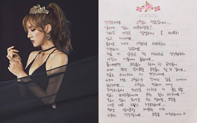 스텔라 해체 / 사진: 민희 인스타그램