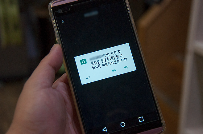 안드로이드 6.0부터 앱 설치시 각종 권한 요구에 동의해야 앱을 사용할 수 있다