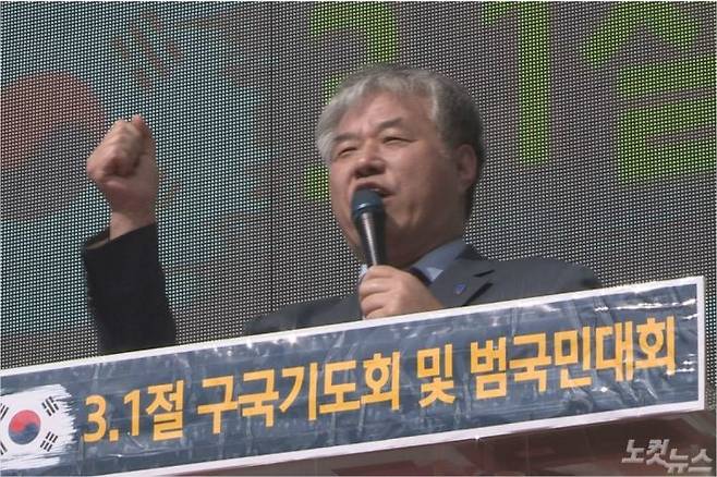 전광훈 목사는 최근 몇 년 동안 한국교회 이름으로 정치적 구국기도회를 개최해왔다. 이에 대한 대책이 필요하다는 지적이 일고 있다.