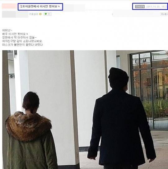 서지승 이시언/사진=온라인 커뮤니티 캡처