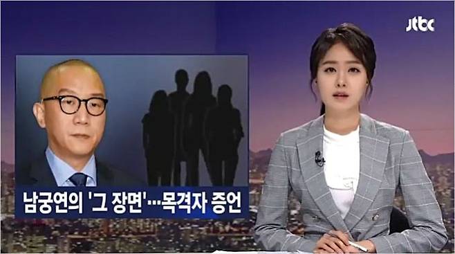 JTBC 방송화면.