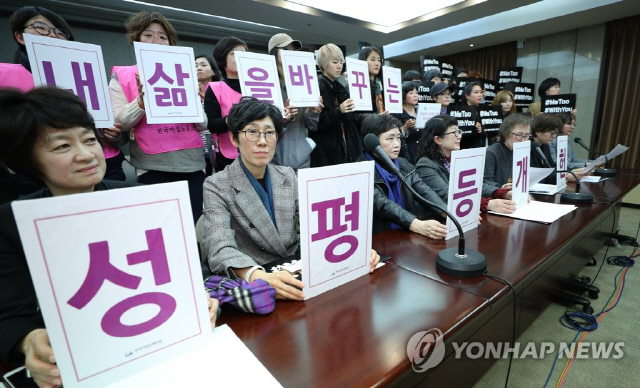 한국여성단체연합 회원들이 15일 오전 서울 중구 프레스센터 기자회견에서 성평등 개헌을 촉구하고 있다./사진=연합뉴스