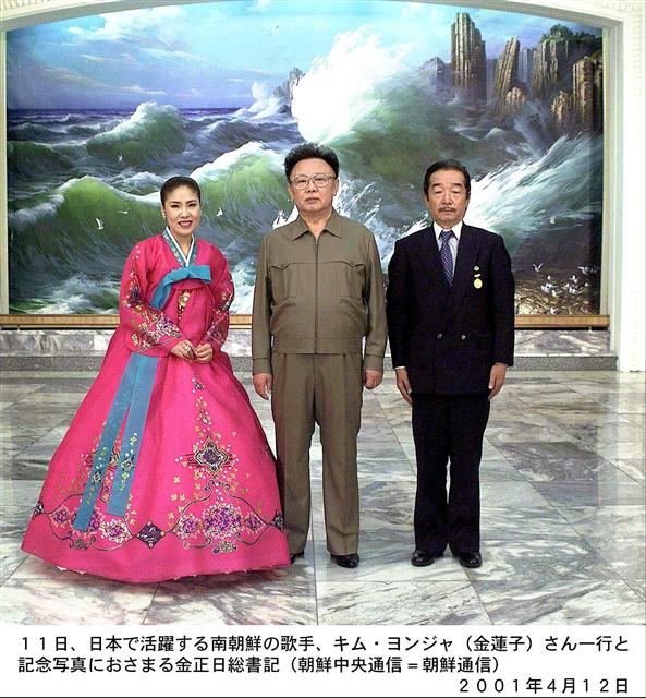 가수 김연자(왼쪽)씨가 2001년 4월 함경남도 함흥시에서 공연을 가졌을 때 김정일 국방위원장과 기념사진을 찍고 있다.서울신문 DB