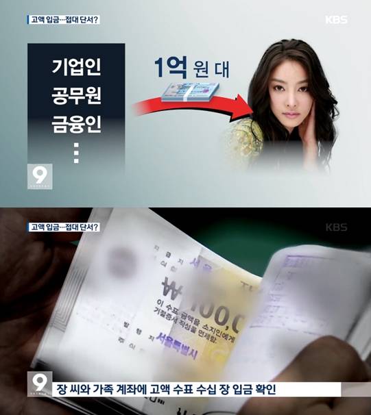 사진=KBS 1TV '뉴스9' 방송화면 캡처