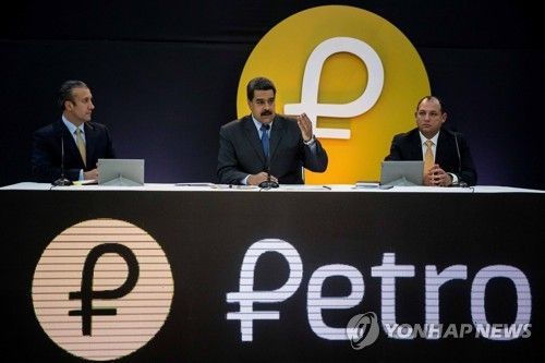 니콜라스 마두로 베네수엘라 대통령이 베네수엘라 정부가 발행하는 가상통화 '페트로'에 대해 설명하고 있다. (이미지출처=연합뉴스)