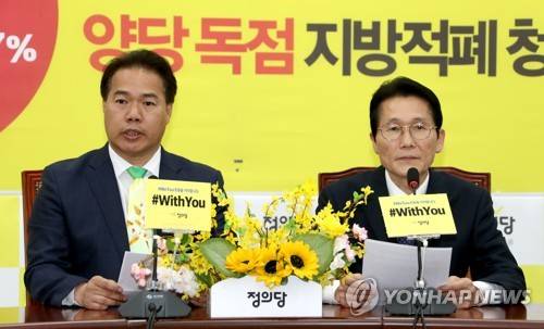평화정의 공동교섭단체 합의안 발표 (서울=연합뉴스) 백승렬 기자 = 민주평화당 이용주(왼쪽) 원내수석부대표와 정의당 윤소하 원내수석부대표가 29일 국회 정의당 대표실에서 평화와 정의의 의원모임의 공동교섭단체 합의안을 발표하고 있다. 2018.3.29 srbaek@yna.co.kr