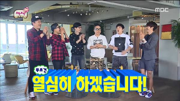 무한도전은 6번째 멤버 광희를 선발하기 위해 무려 6주의 시간 동안