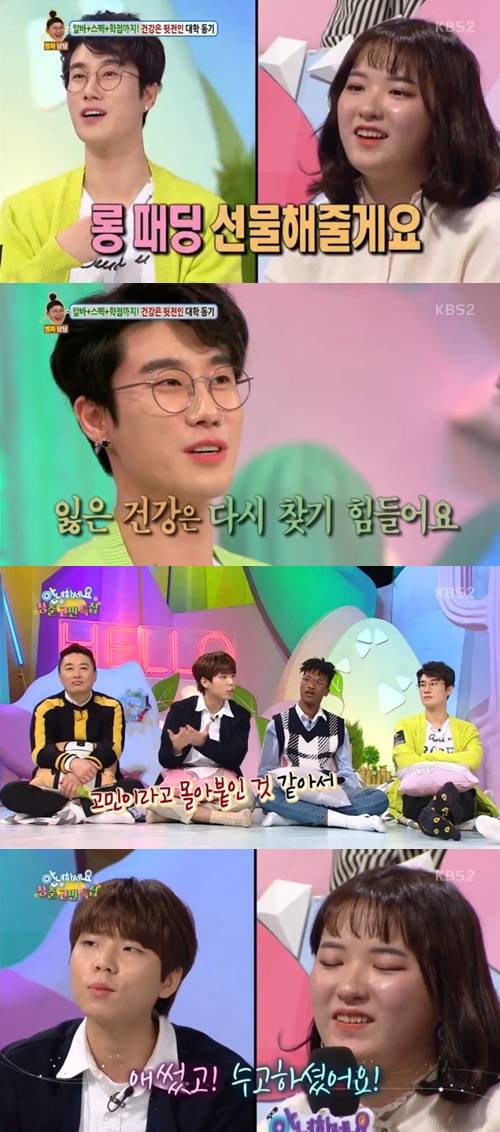 ‘안녕하세요’ 정승환 사진=안녕하세요 방송 캡처