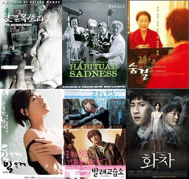 윗줄은 변영주 감독의 다큐멘터리 '낮은 목소리' 3부작. 아랫줄은 상업영화 '밀애', '발레 교습소', '화차' (사진=각 배급사 제공)