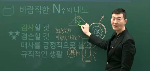 현우진 강사가 수강생들에게 수학을 가르치는 모습. 사진=유튜브 theMEGASTUDY 캡처