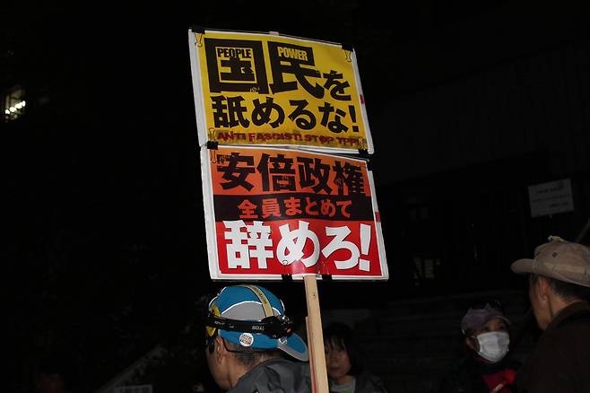 6일 저녁 도쿄 치요다구 일본 총리 관저앞 시위에서 한 참가자가