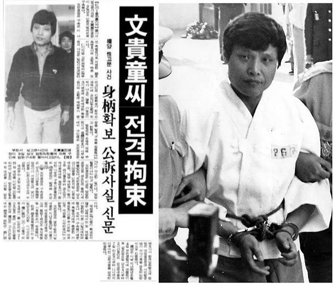 <경향신문> 1988년 4월 9일 치(왼쪽), 부천경찰서 성고문사건 피고인 문귀동이 법정에 들어서고 있는 모습. <한겨레> 자료 사진.