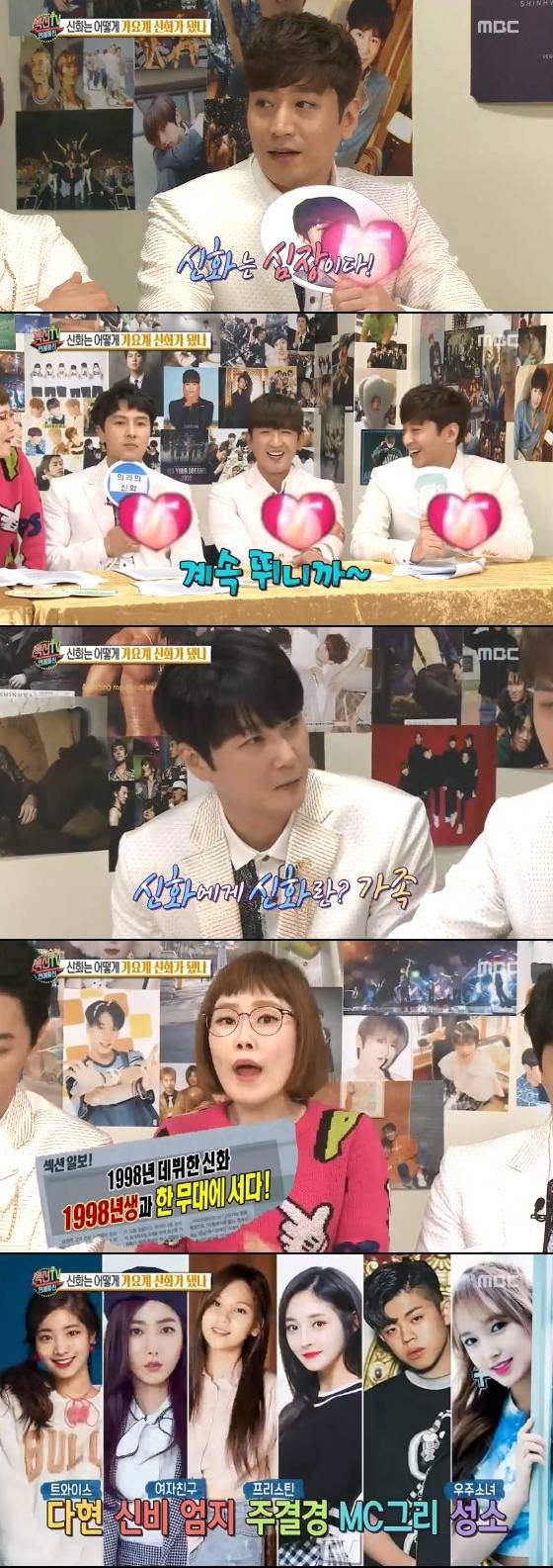사진='섹션TV 연예통신' 화면 캡처