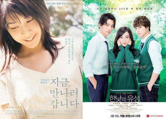 영화 ‘지금 만나러 갑니다’ ‘한낮의 유성’ 포스터/사진제공=롯데시네마