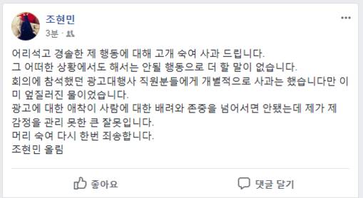 조현민 대한항공 여객마케팅 전무 페이스북 캡쳐 /대한항공 제공