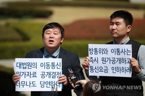 이동통신요금 원가 공개 7년만에 확정 판결 (서울=연합뉴스) 홍해인 기자 = 안진걸 시민위원장 등 관계자들이 12일 서울 서초동 대법원 앞에서 이날 열린 이동통신요금 원가 공개소송 선고 결과와 관련 입장을 밝히고 있다. hihong@yna.co.kr