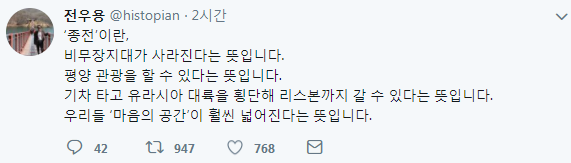 전우용 트위터