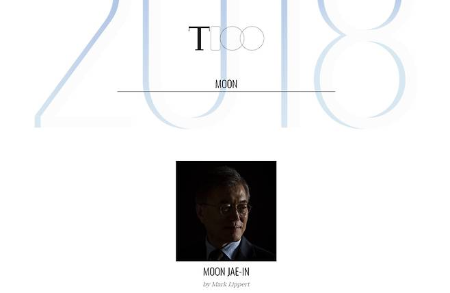 타임지의 누리집에서 가장 영향력있는 인물 검색창에 문재인 대통령의 이름을 넣으면 이와 같은 화면이 나온다.