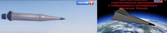 러시아의 극초음속 순항 미사일인 킨잘(왼쪽)과 극초음속 글라이더 아방가르드. [유튜브 캡처]