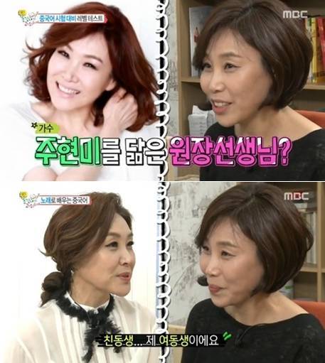 사진=MBC '띠동갑내기 과외하기' 방송화면 캡처