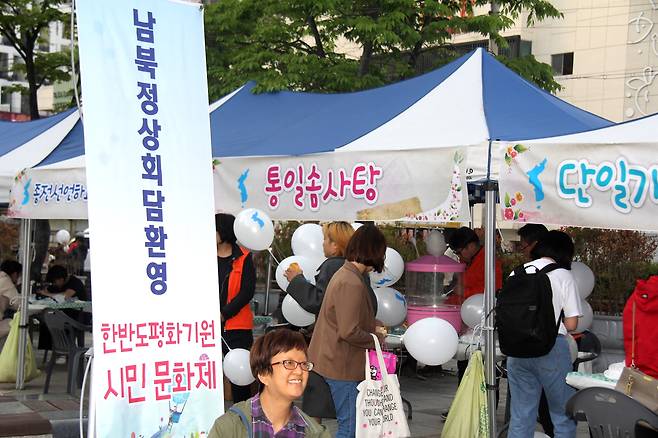 경남평화회의는 25일 오후 창원 상남동 분수광장에서 "남북정상회담 환영 문화제"를 열었다. ⓒ윤성효
