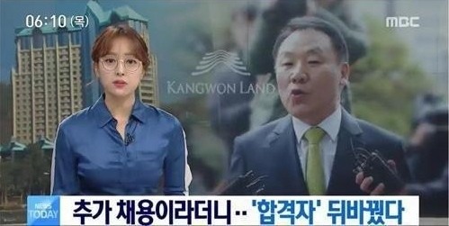 안경쓴 지상파 최초의 여자 아나운서 임현주(사진=MBC 뉴스 캡처)