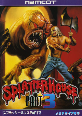 스플래터 하우스 시리즈