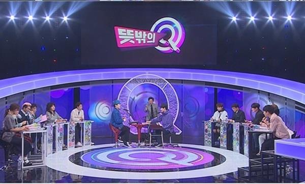 '뜻밖의 Q'가 동 시간대 시청률 3등으로 출발했다. MBC 캡처