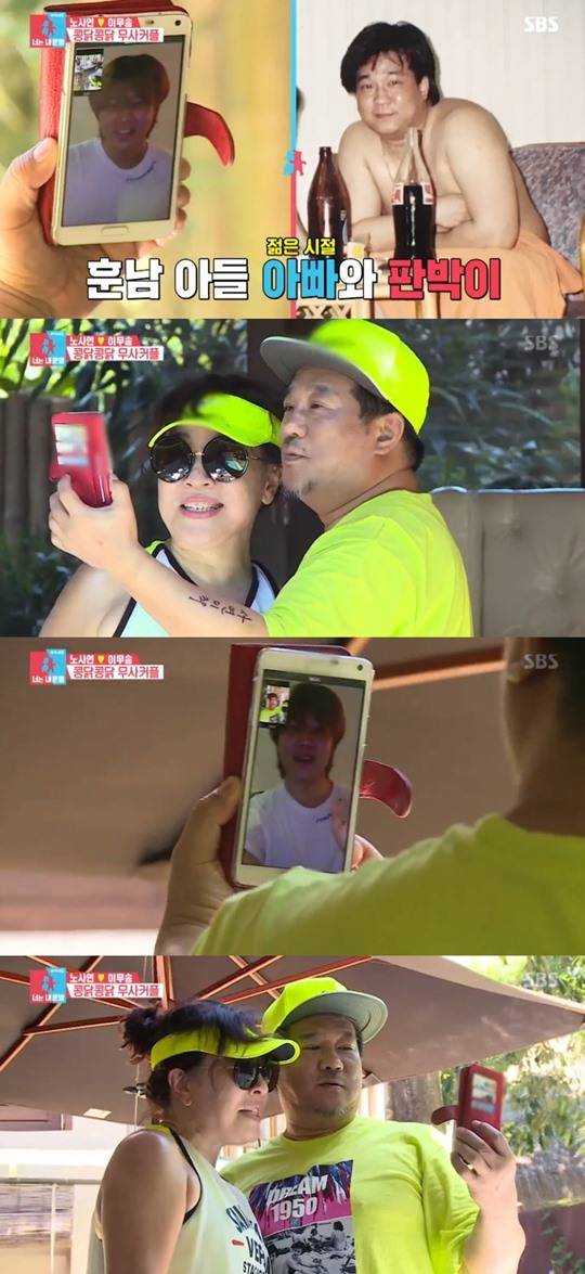 동상이몽2 이무송 노사연 아들