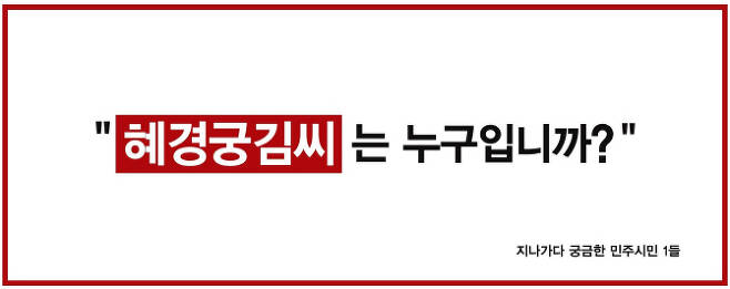 9일 경향신문 1면 하단에 게재된 광고