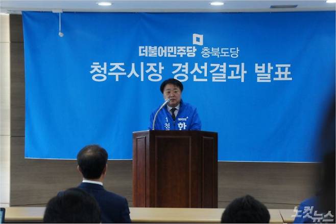 (사진=청주CBS 박현호 기자)