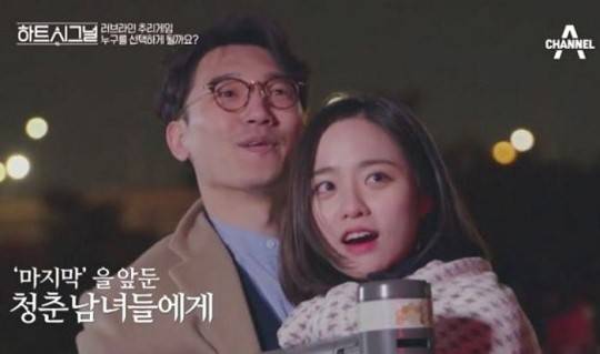 (사진=채널A '하트시그널' 캡처)