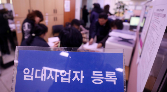 지난 3월 16일 서울 강남구청 공동주택지원과 임대사업자 등록 창구에는 임대주택 등록을 하려는 다주택자들로 붐비고 있다.