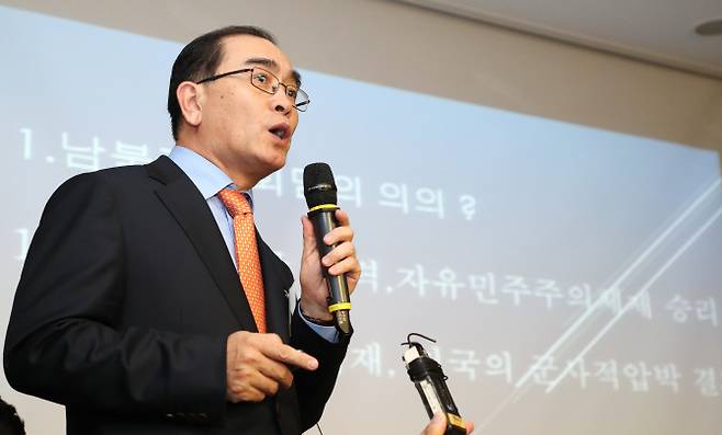 태영호 전 영국주재 북한 공사가 14일 오후 국회 의원회관에서 열린 ‘미북정상회담과 남북관계 전망’ 북한전문가 초청강연에서 발언하고 있다.(사진=연합뉴스)