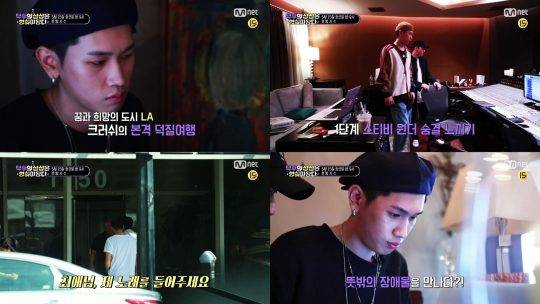 사진제공=Mnet ‘덕후의 상상은 현실이 된다’