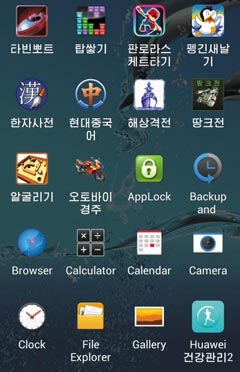올 초 덴마크 소프트웨어 개발자인 크리스티안 부데 크리스텐슨이 방북했을 때 촬영한 북한 스마트폰의 바탕 화면. /크리스텐슨 소셜 미디어