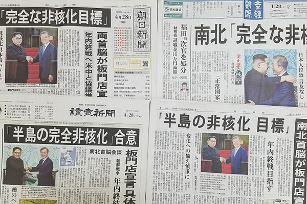 ⓒ연합뉴스 일본공산당과 시민사회는 판문점 선언을 지지했다.반면 대다수 언론은 ‘완전한 비핵화 합의’에 대한 구체적 로드맵이 제시되지 않았다고 지적했다.