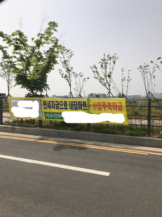 구미확장단지 한편에 걸린 홍보 현수막. 김윤호 기자